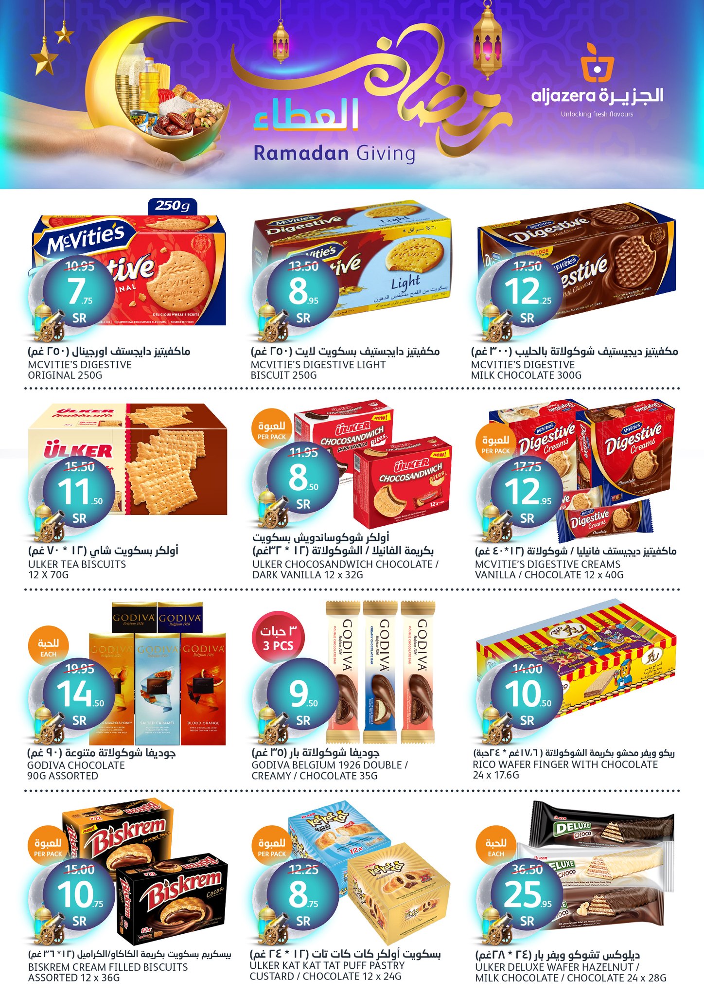 aljazera-markets offers from 5feb to 11feb 2025 عروض أسواق الجزيرة من 5 فبراير حتى 11 فبراير 2025 صفحة رقم 16